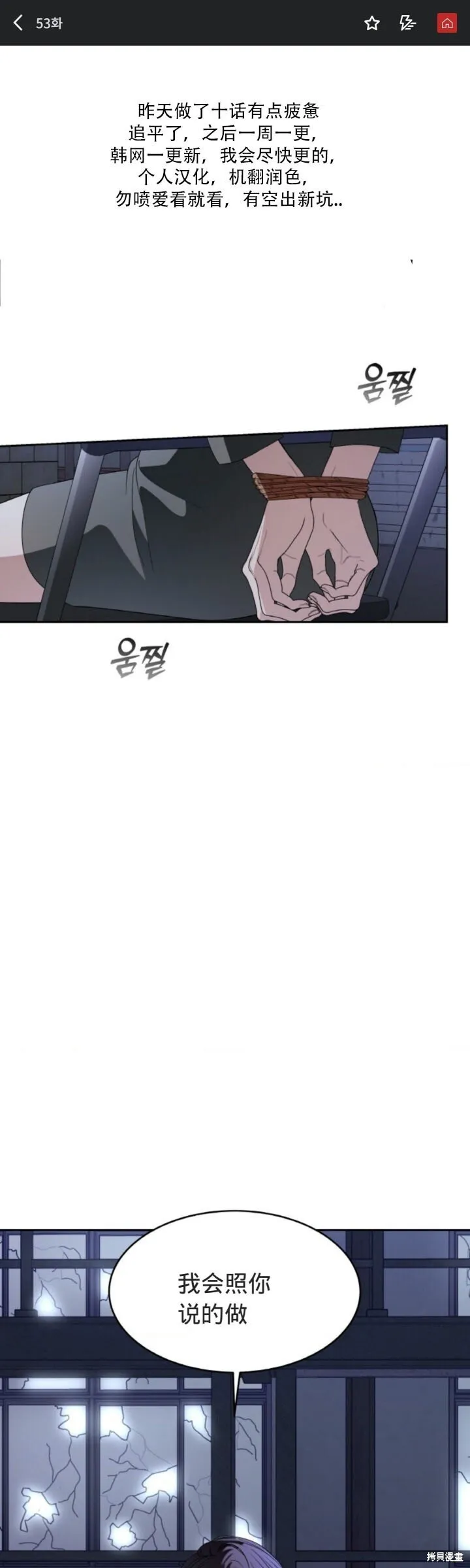 第53话 第1页