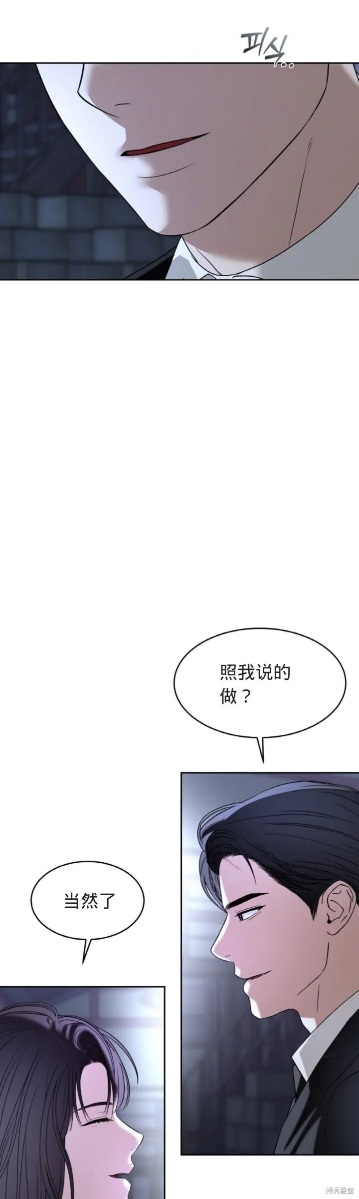 第53话 第4页