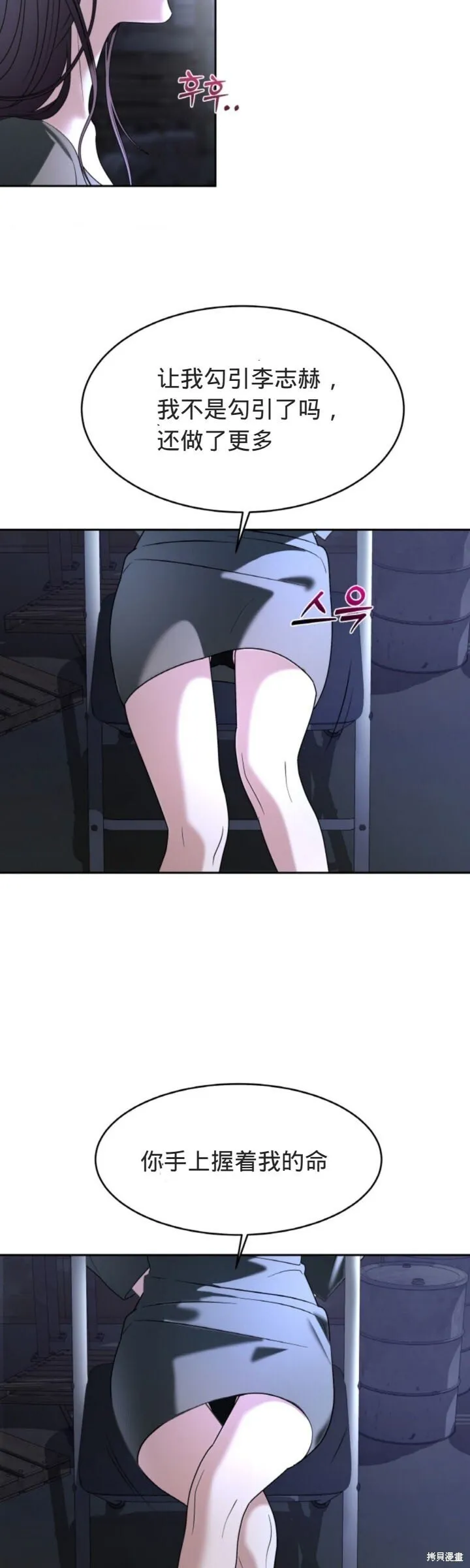 第53话 第5页