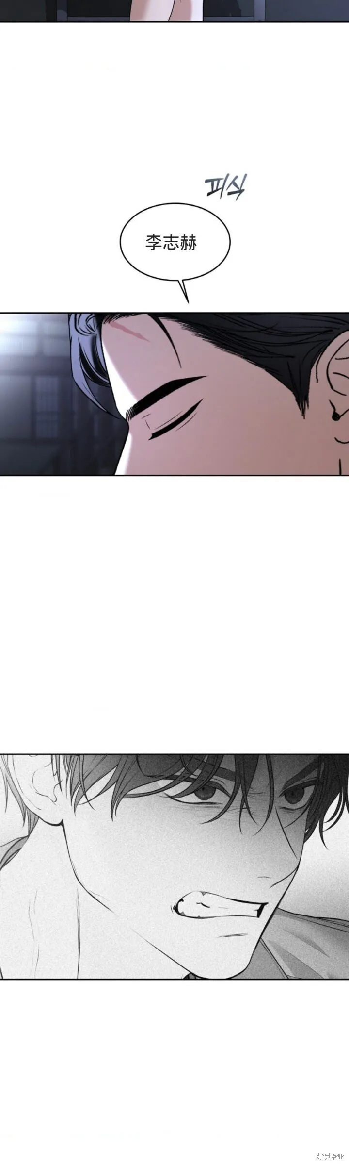 第53话 第6页