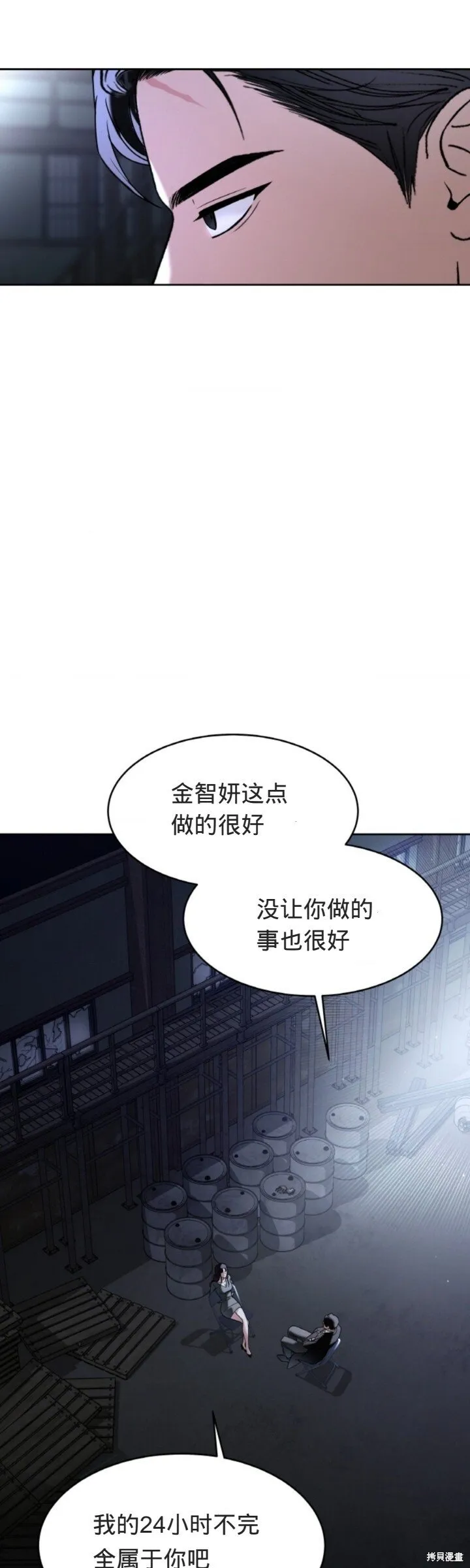 第53话 第7页