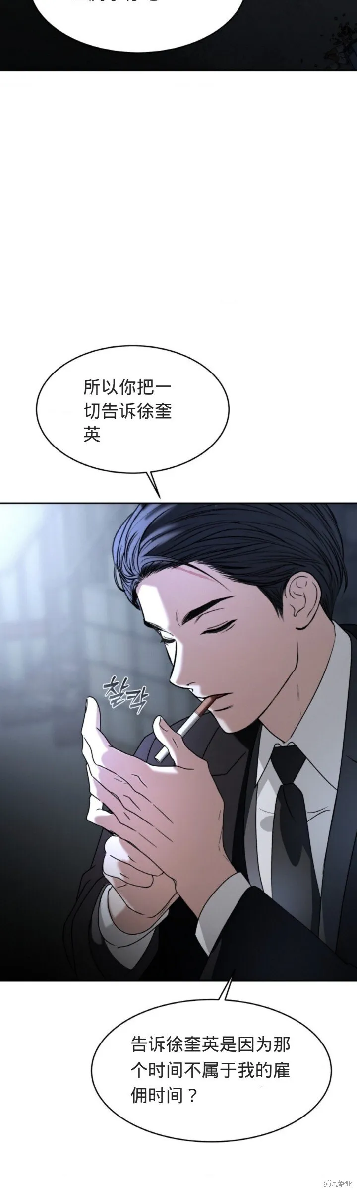 第53话 第8页