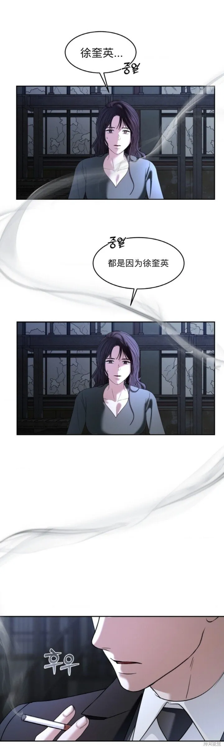第53话 第9页