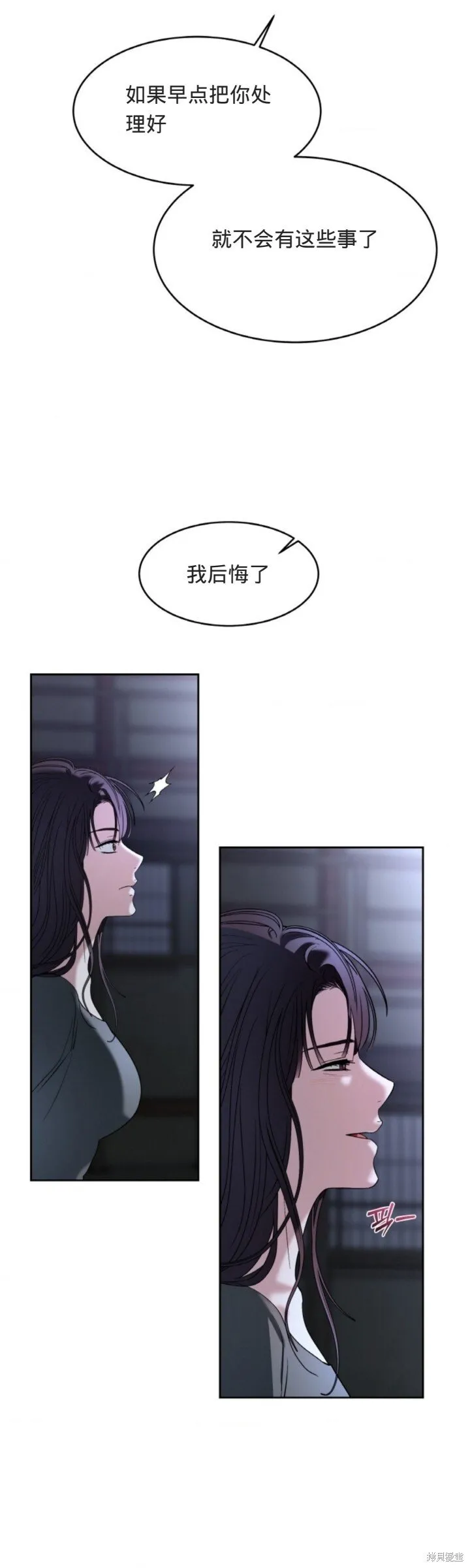 第53话 第10页