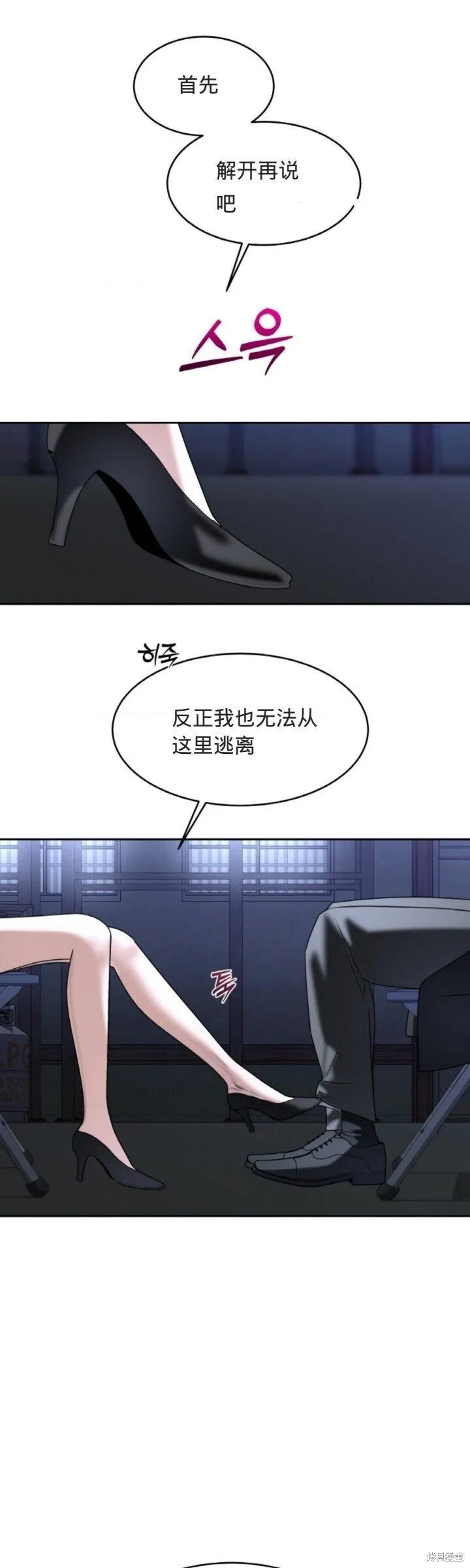 第53话 第11页