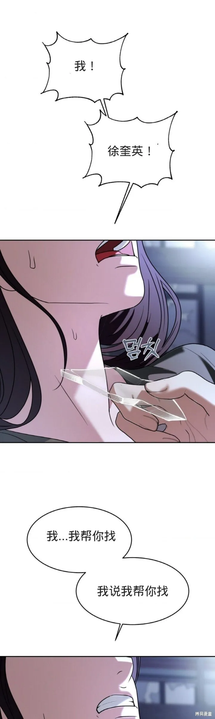 第53话 第14页