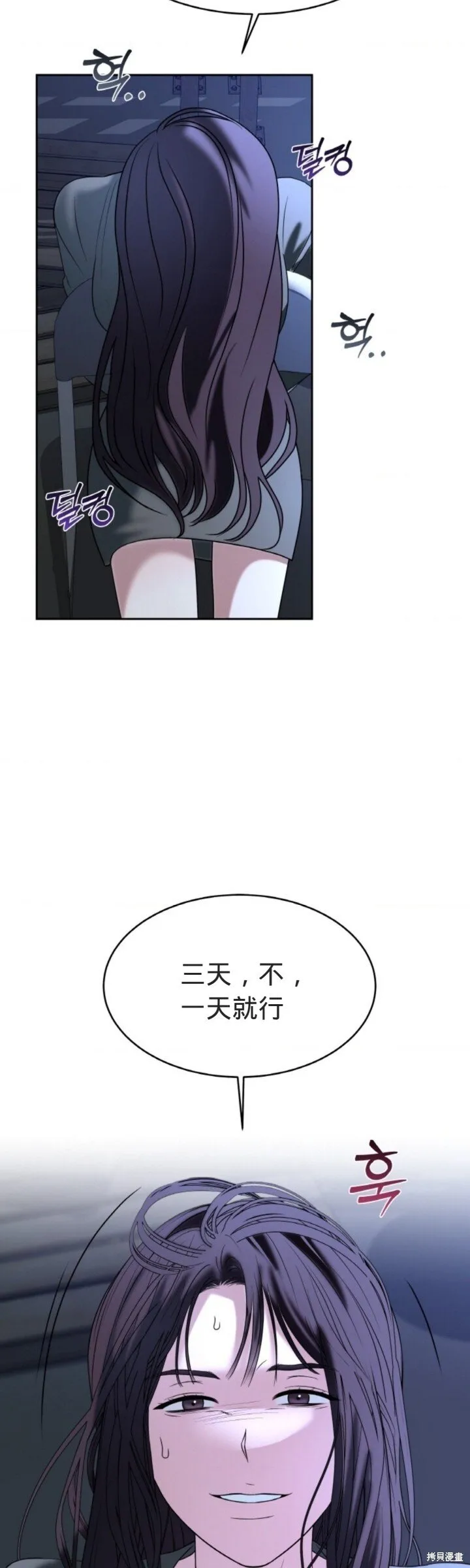 第53话 第16页