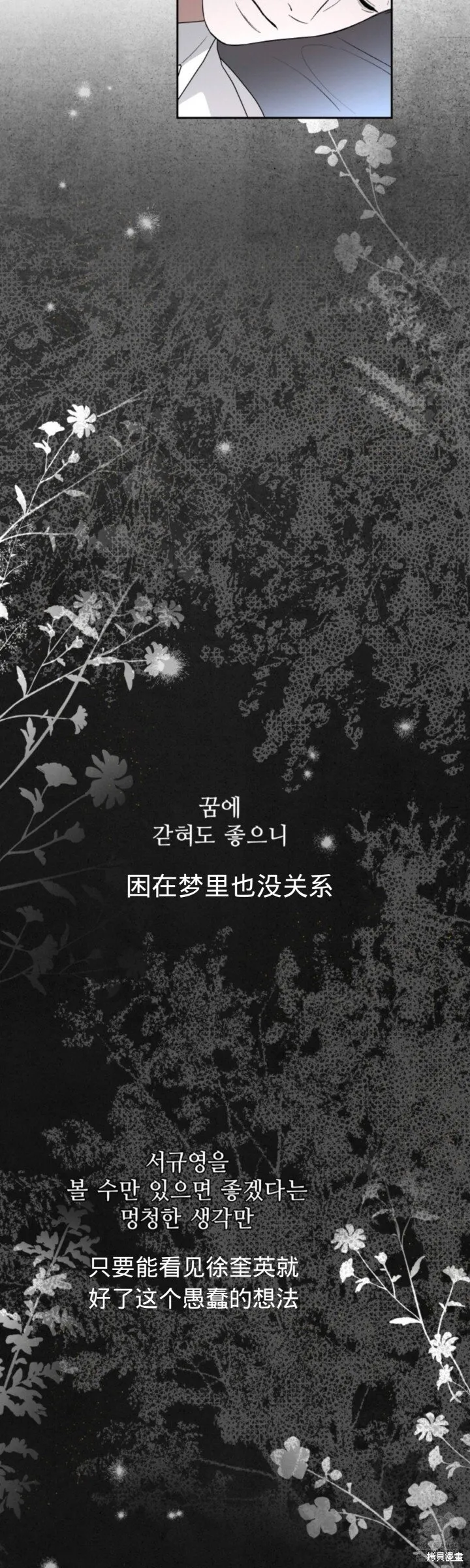 第53话 第30页