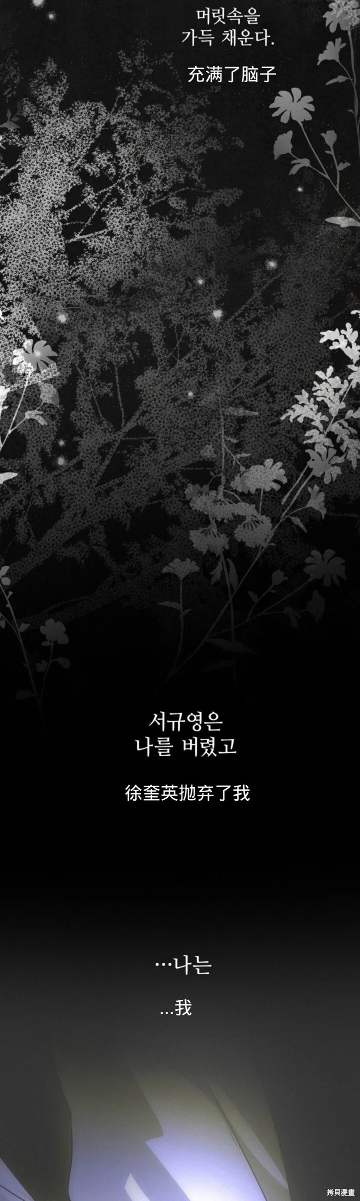 第53话 第31页