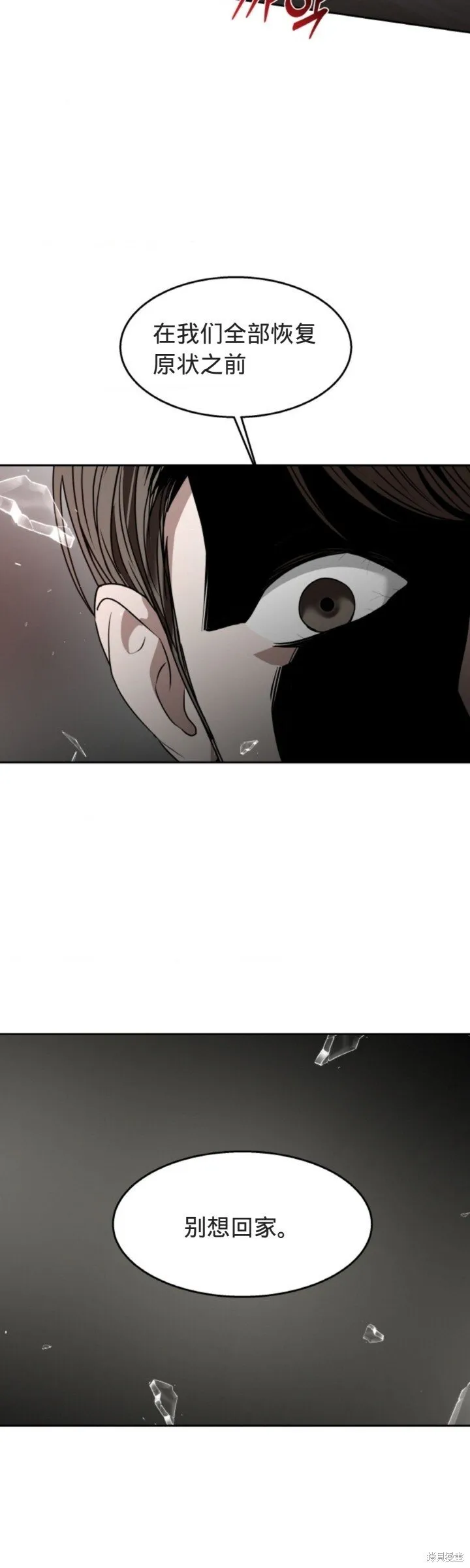 第53话 第37页