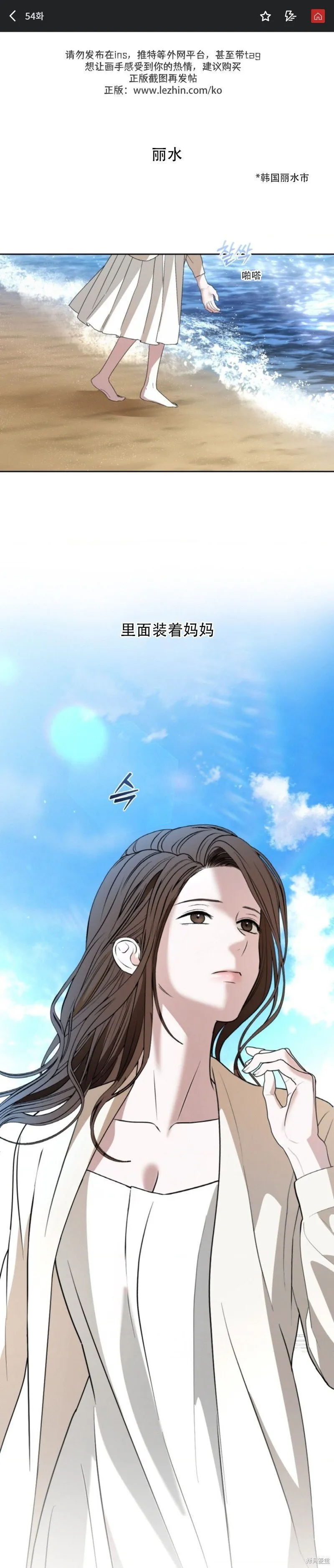 第54话 第1页