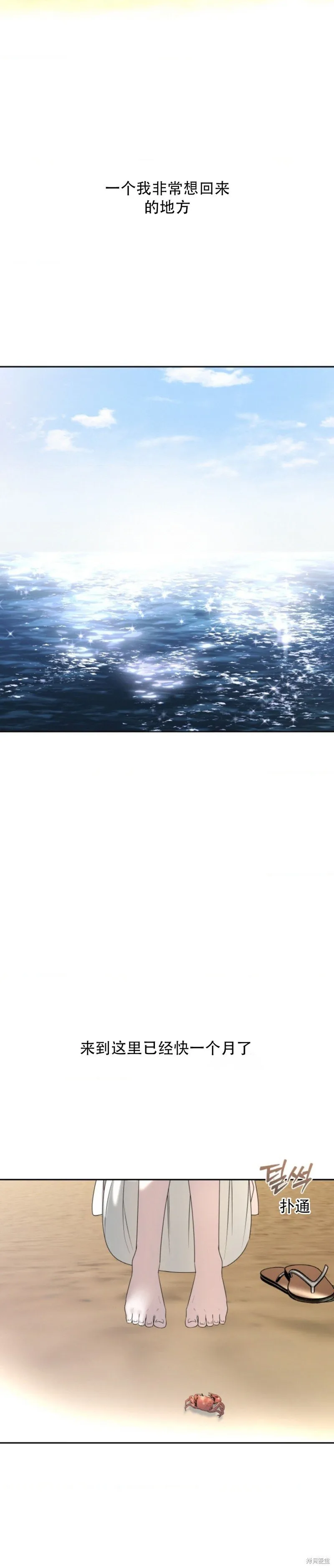 第54话 第3页
