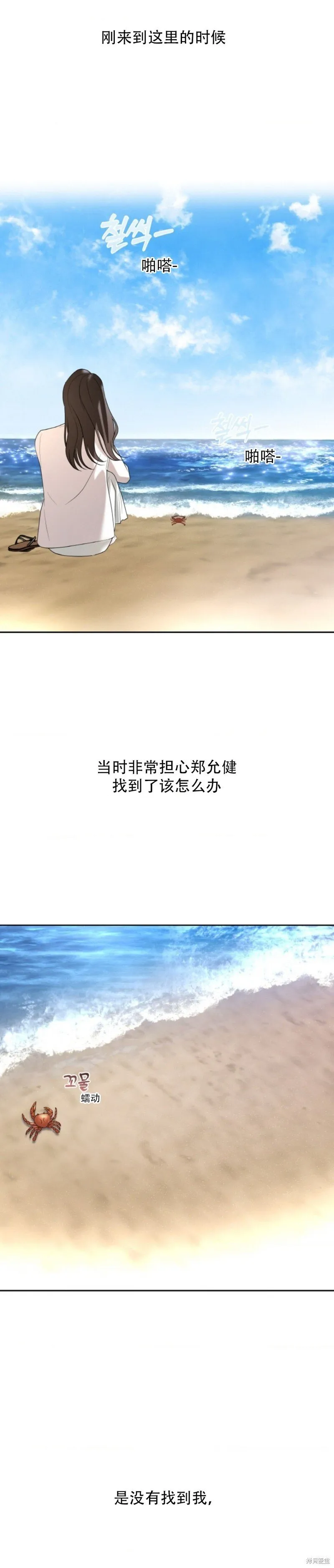 第54话 第4页