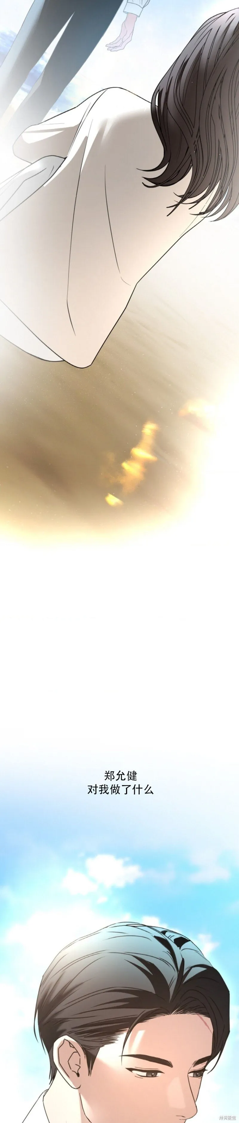 第54话 第6页
