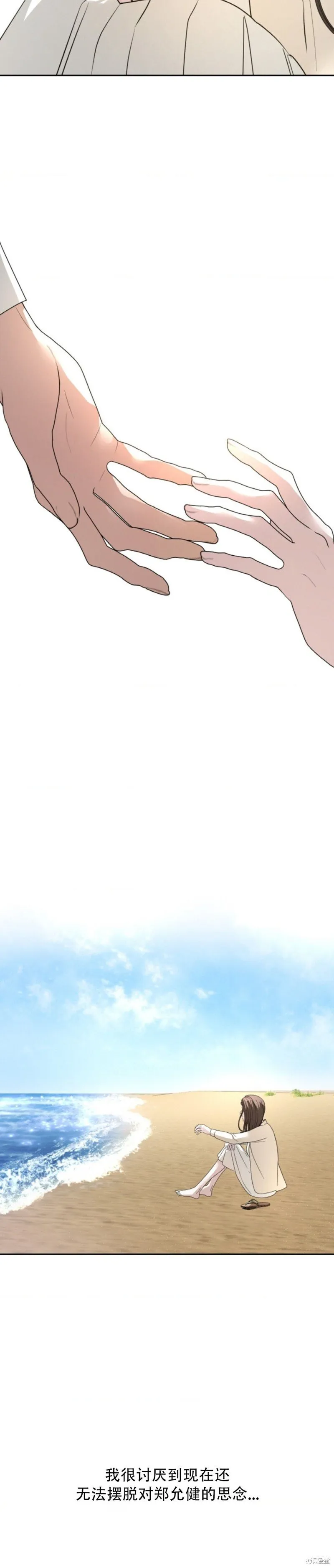 第54话 第8页