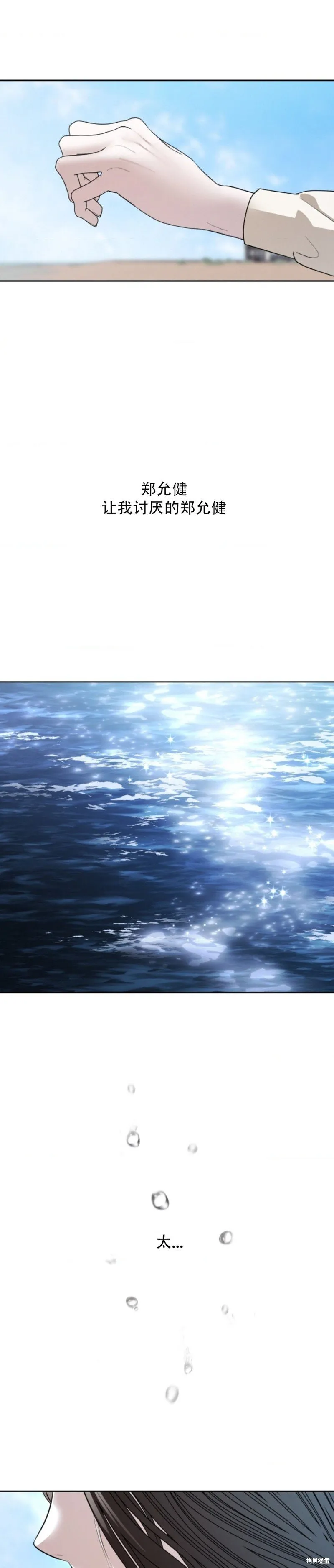 第54话 第9页