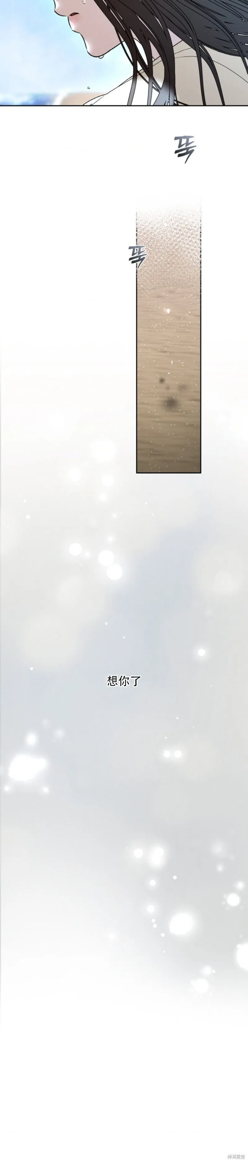 第54话 第10页
