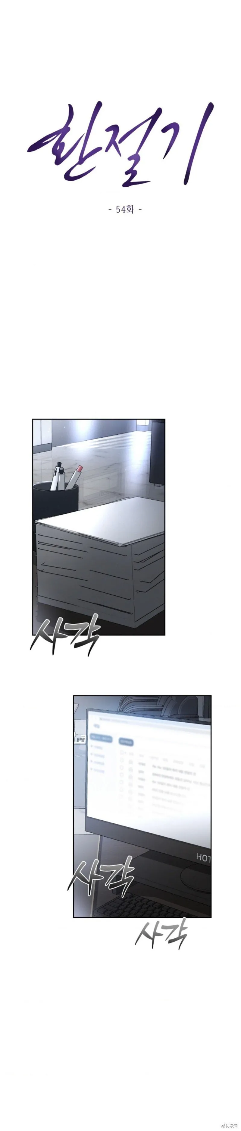 第54话 第11页