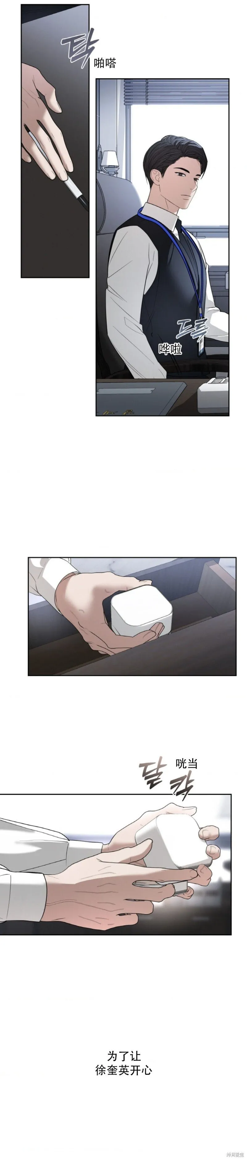 第54话 第12页
