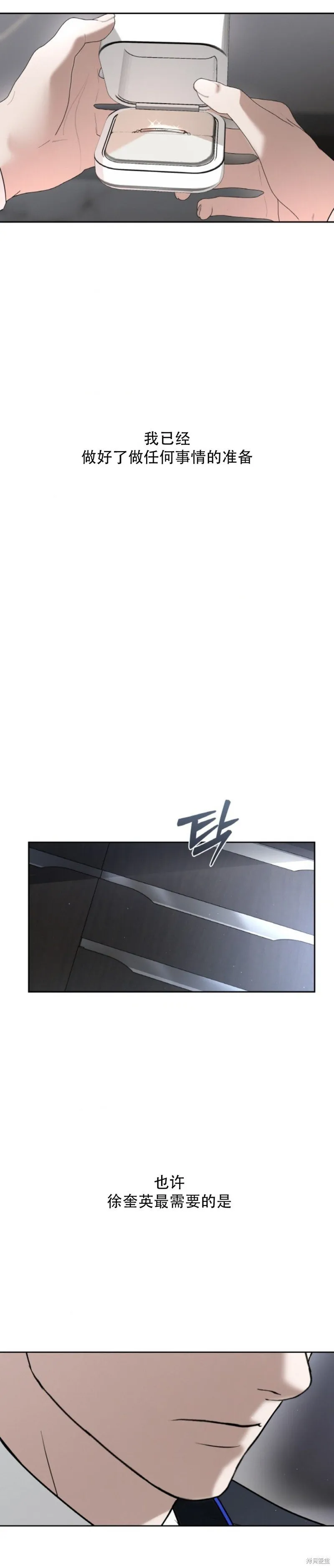 第54话 第13页