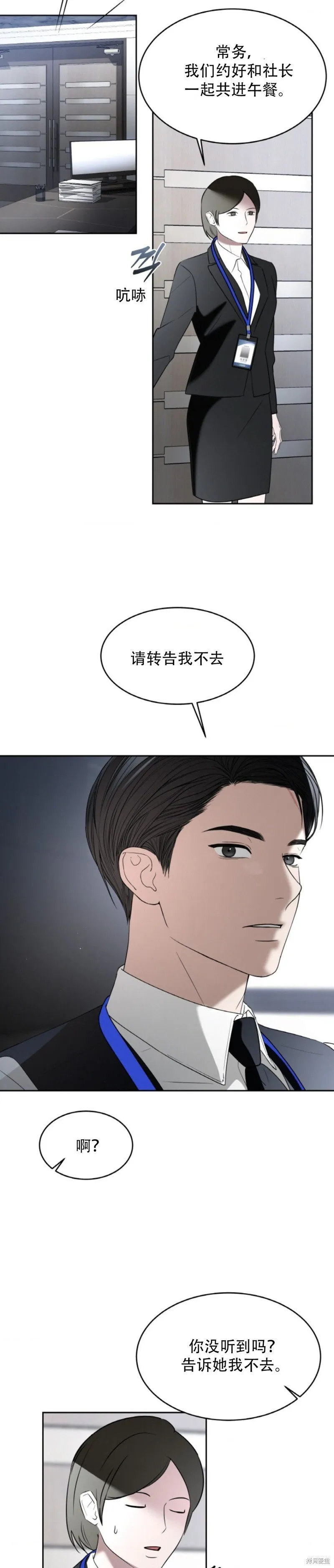 第54话 第15页