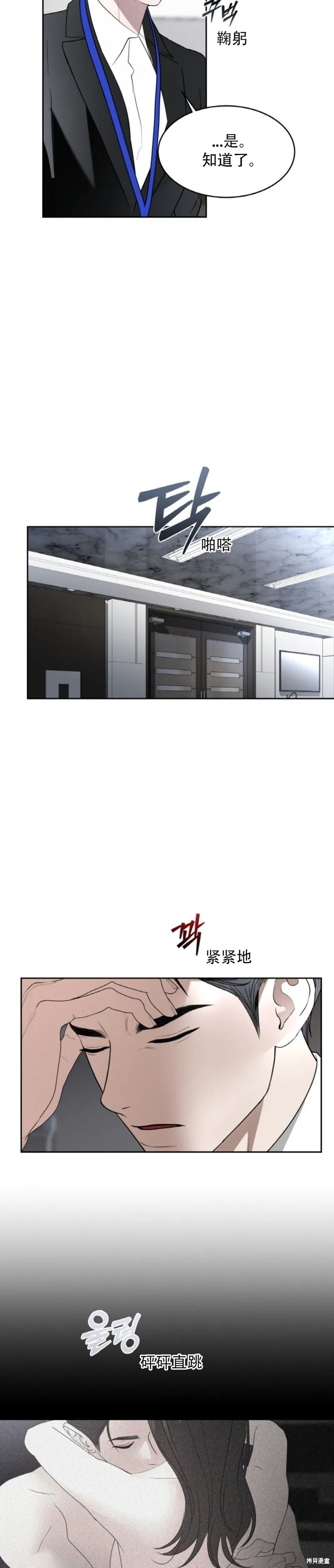 第54话 第16页