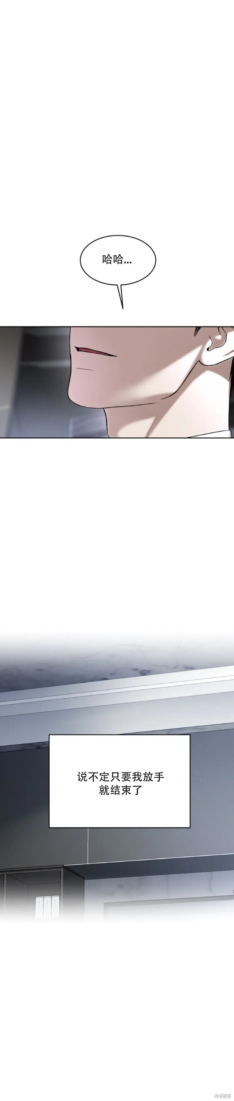 第54话 第20页