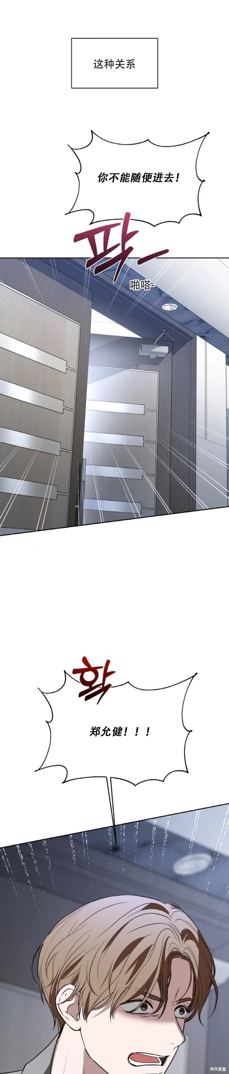 第54话 第21页