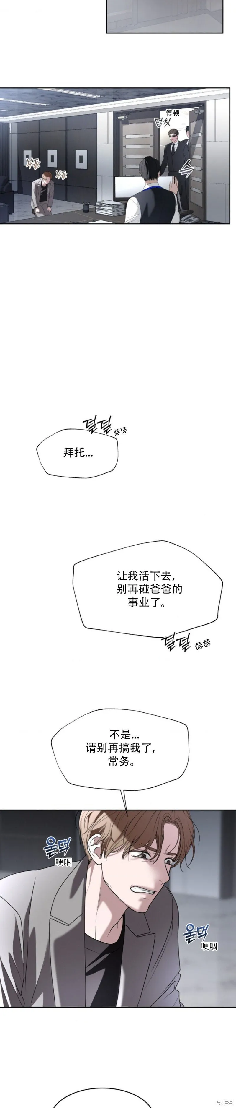 第54话 第23页
