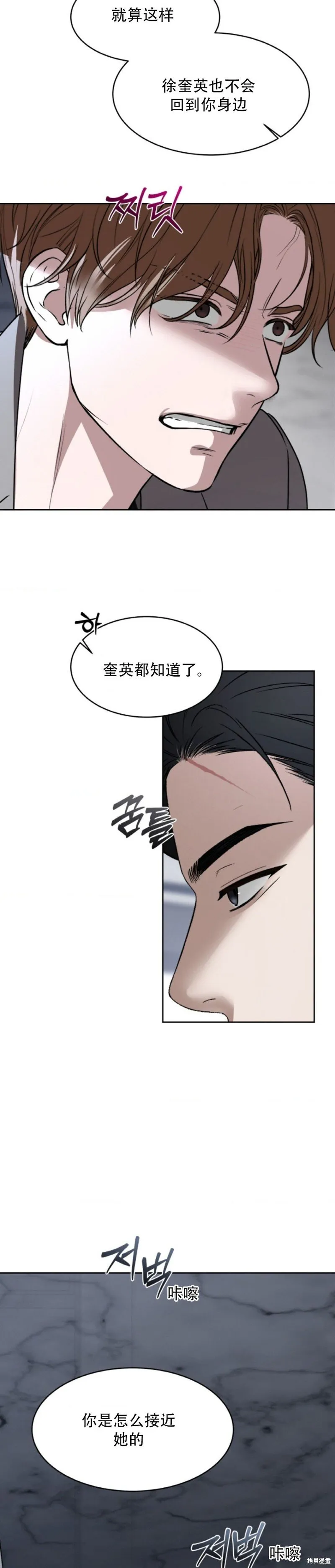 第54话 第24页