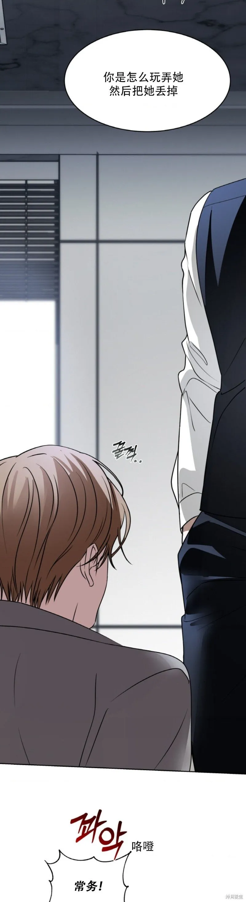 第54话 第25页