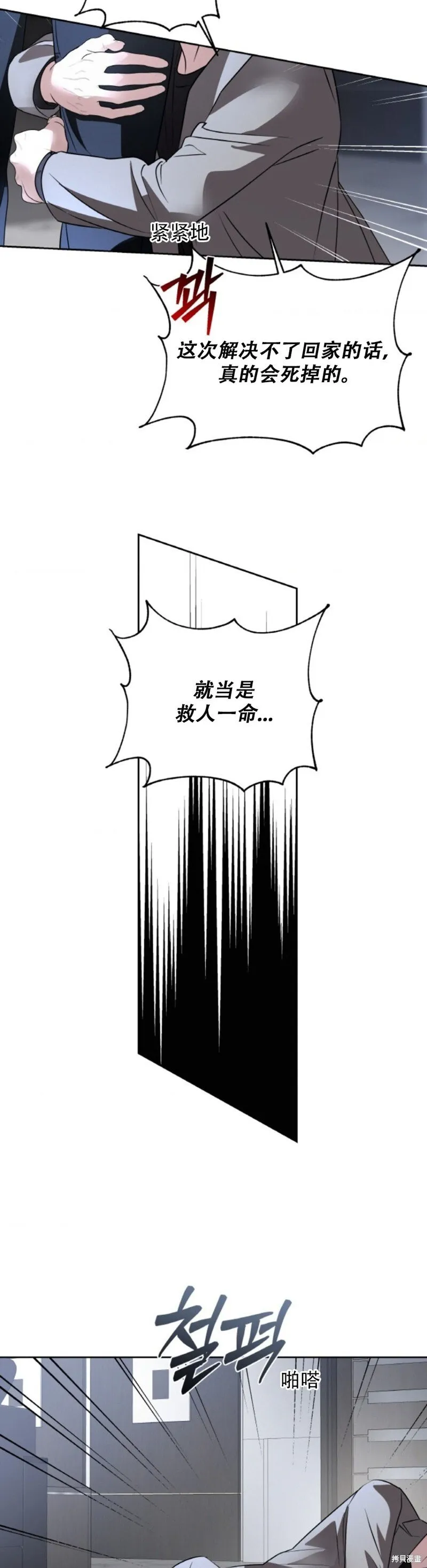 第54话 第26页