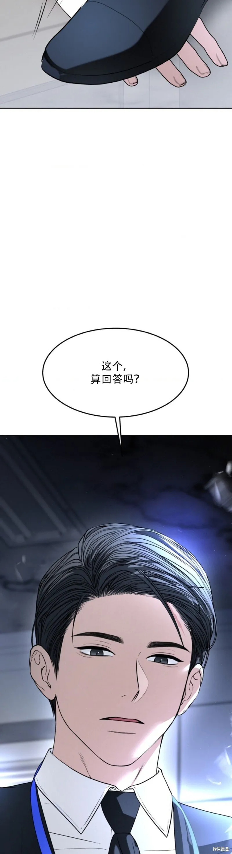 第54话 第28页