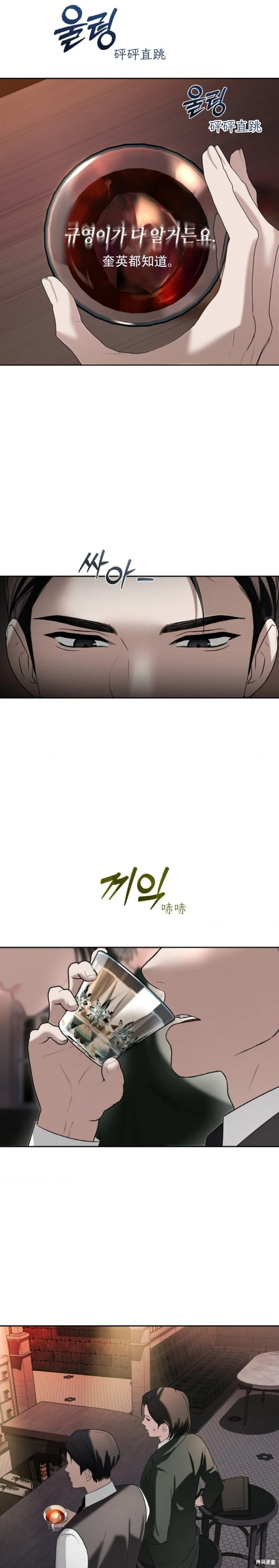 第54话 第32页