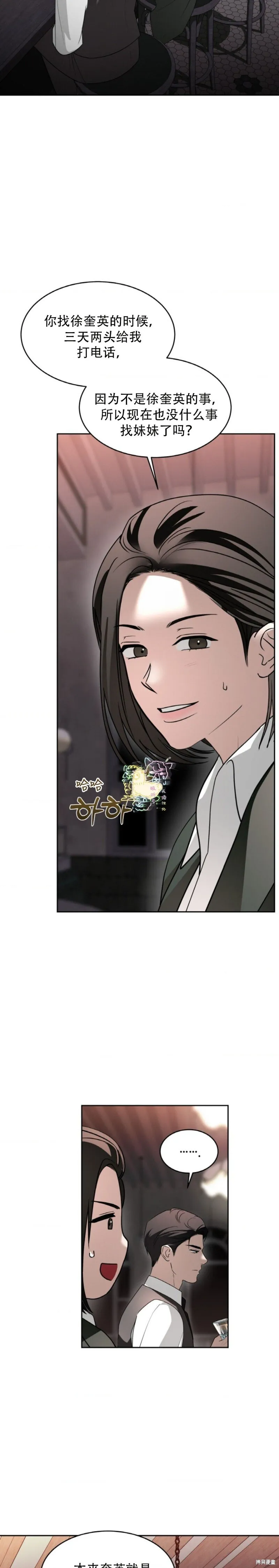 第55话 第3页