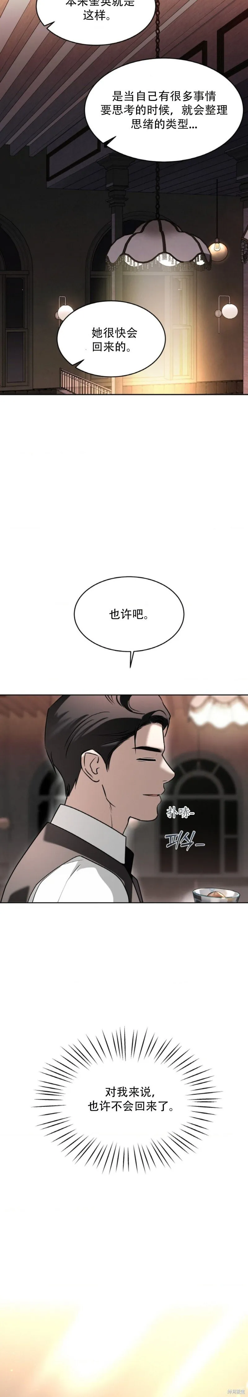 第55话 第4页