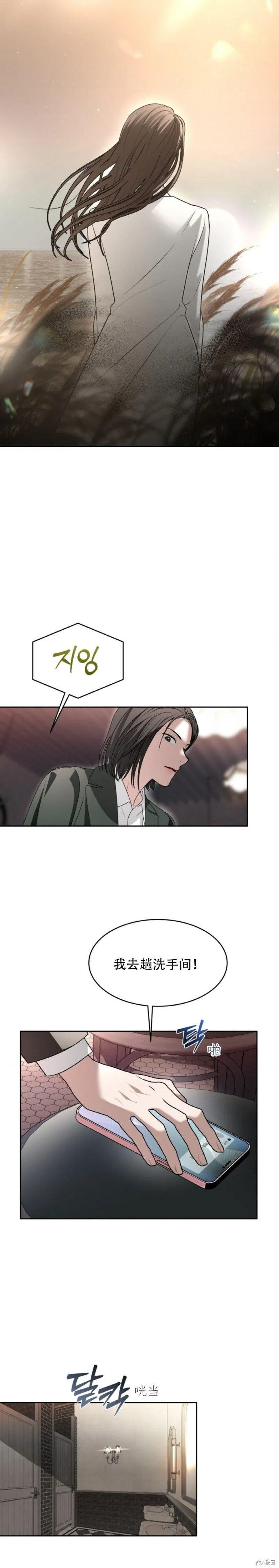 第55话 第5页