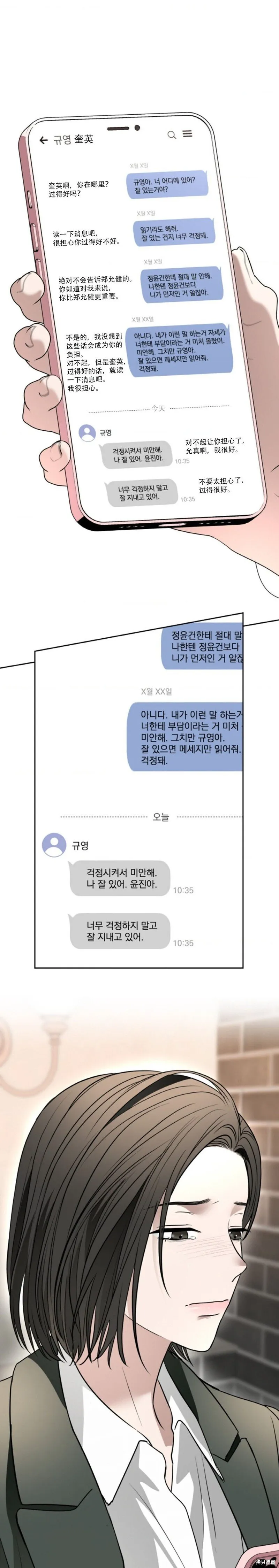 第55话 第6页