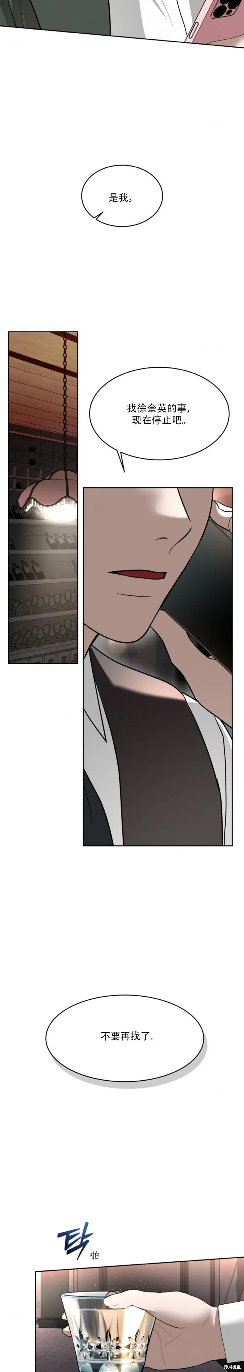 第55话 第7页