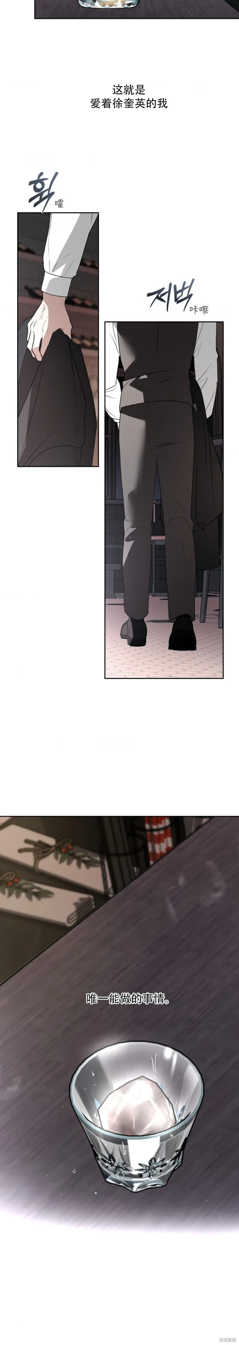 第55话 第8页