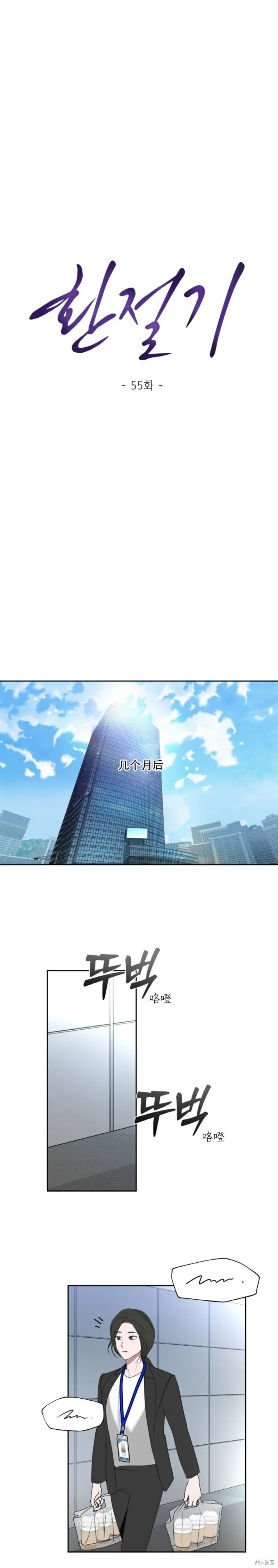 第55话 第9页