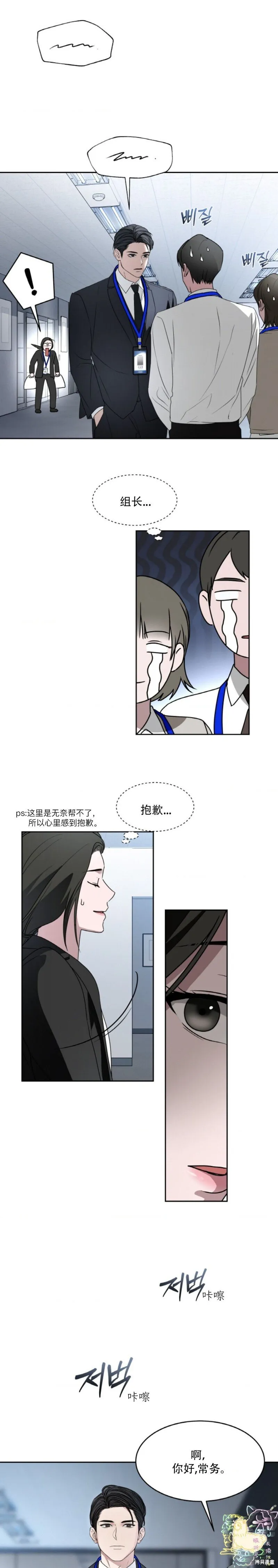 第55话 第10页