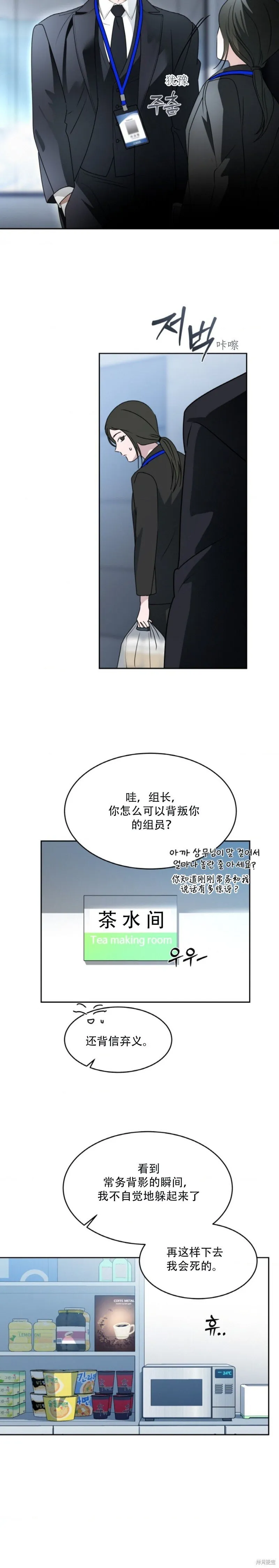 第55话 第11页