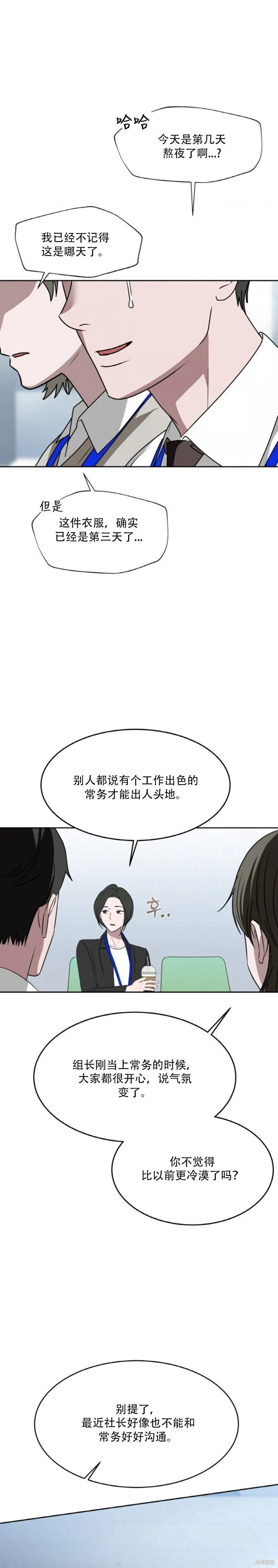 第55话 第12页