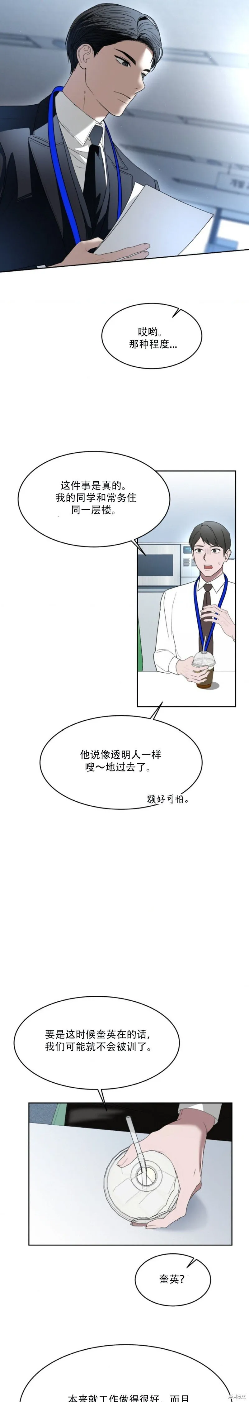 第55话 第13页