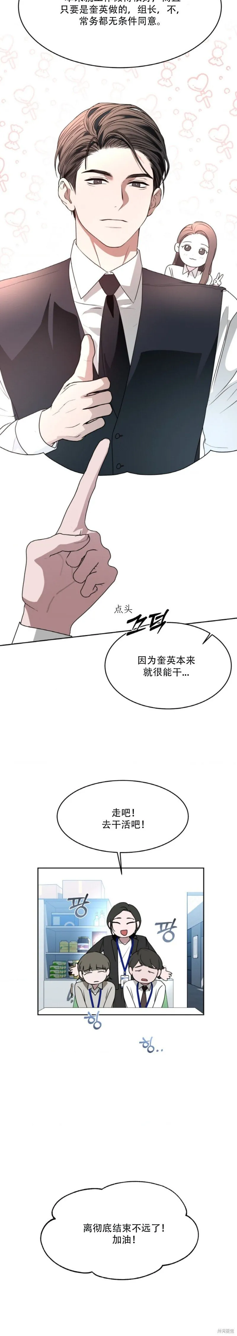 第55话 第14页