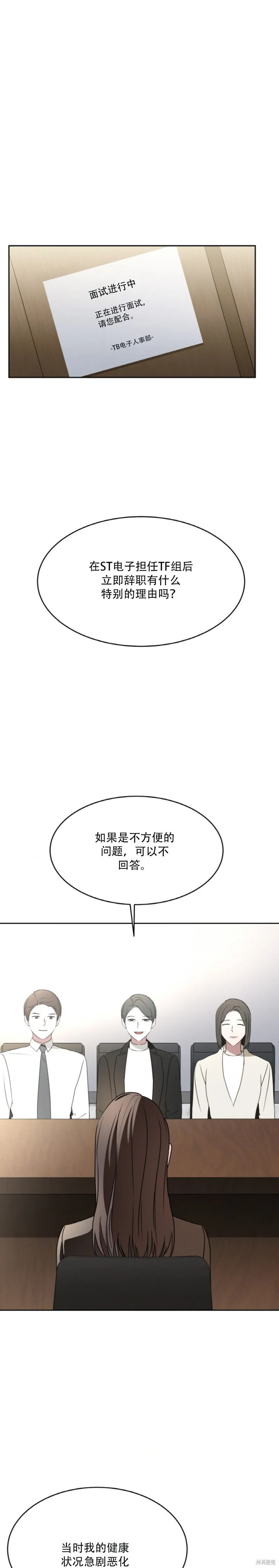 第55话 第15页