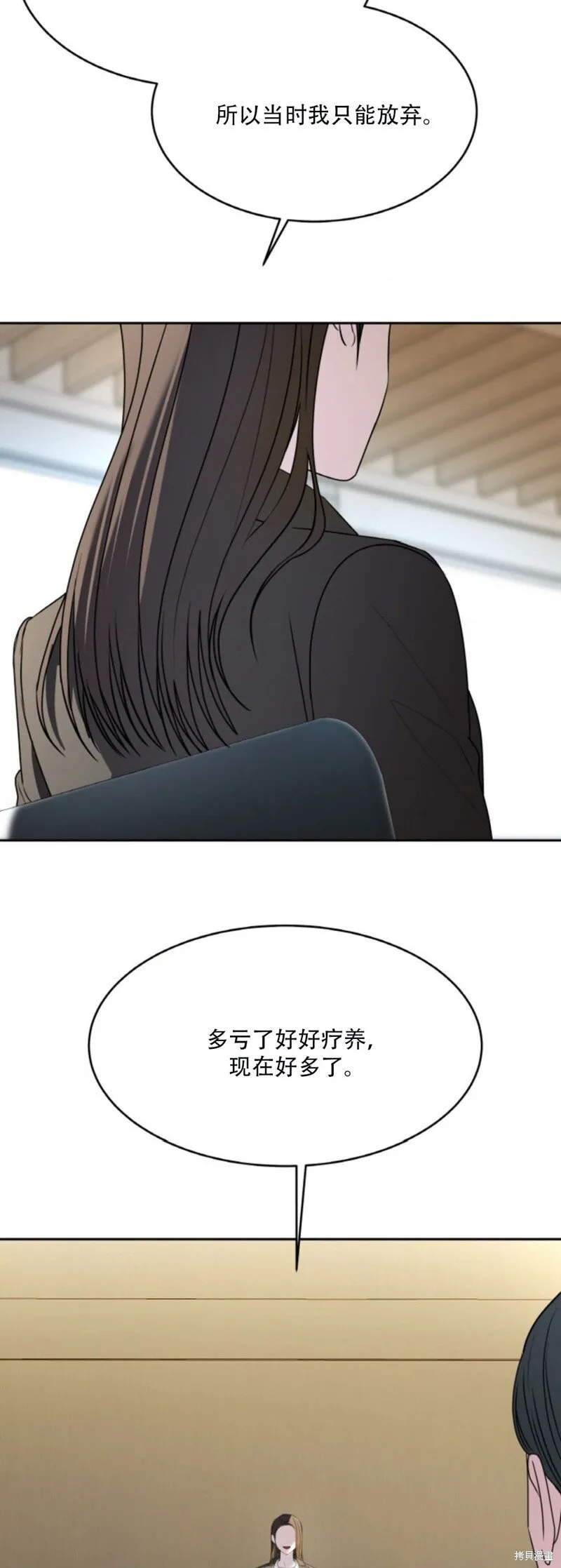第55话 第16页