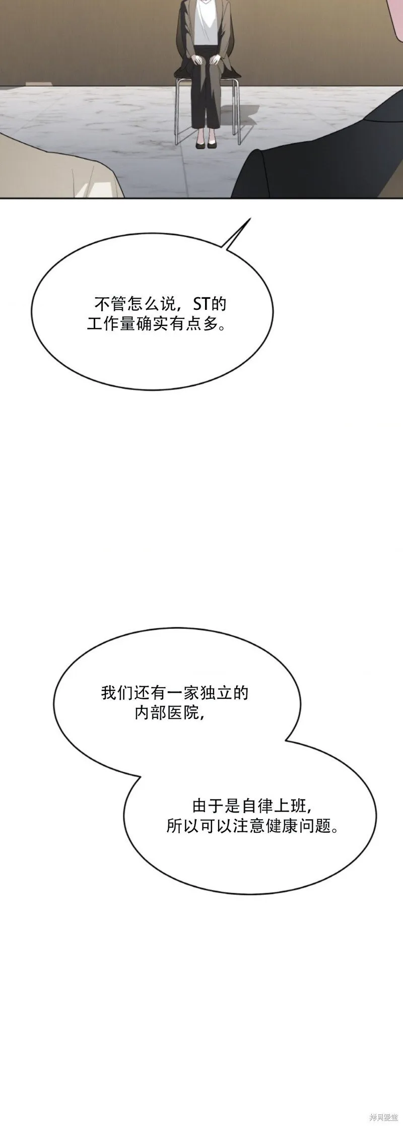 第55话 第17页
