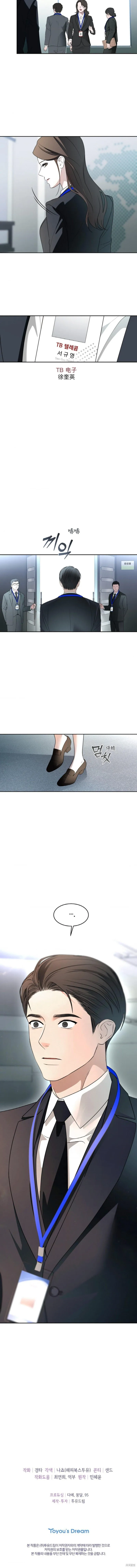 第56话 第7页